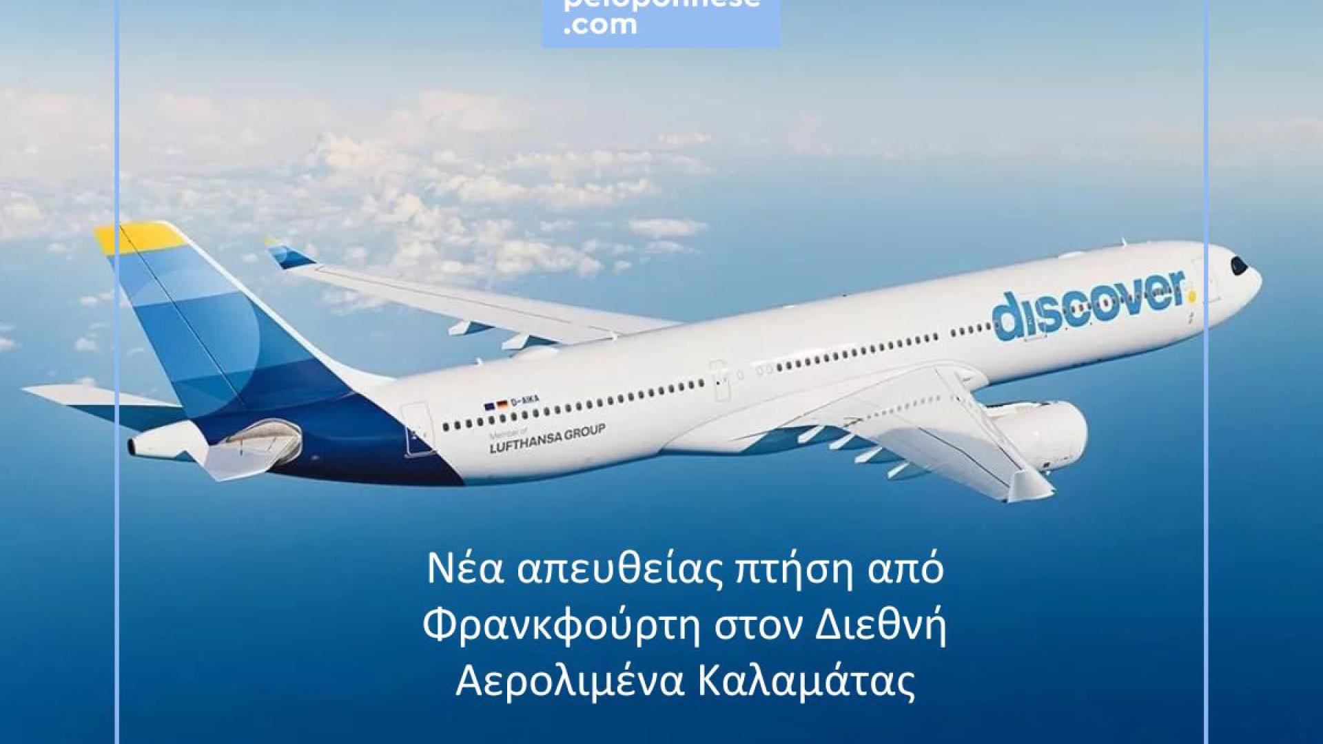 discover-_airlines