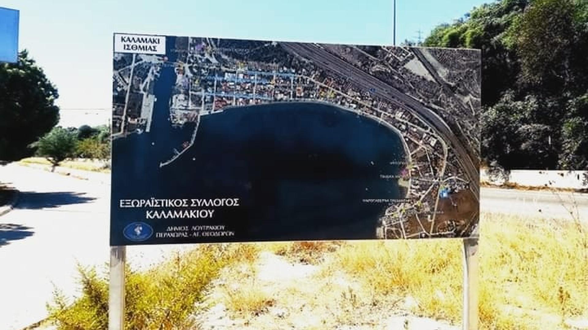 exoraistikos