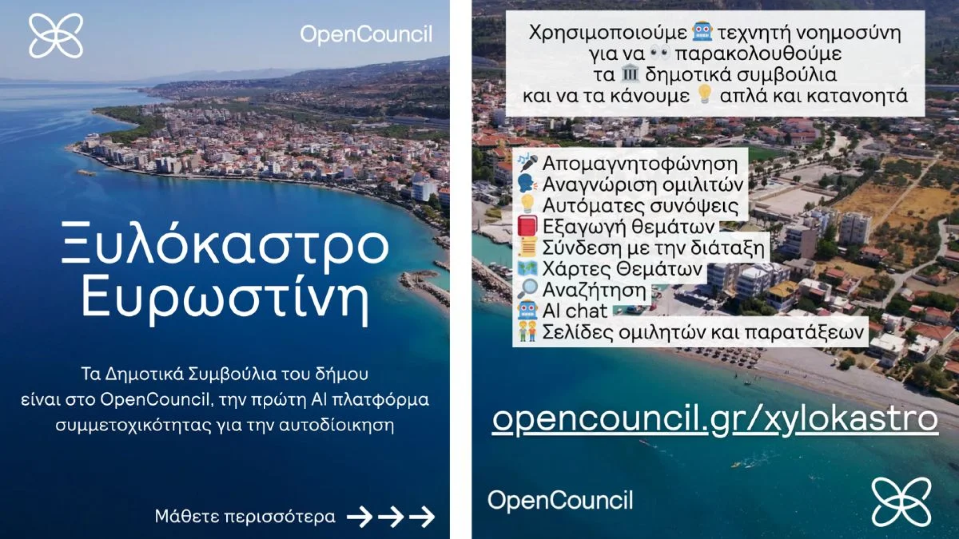 opencouncil