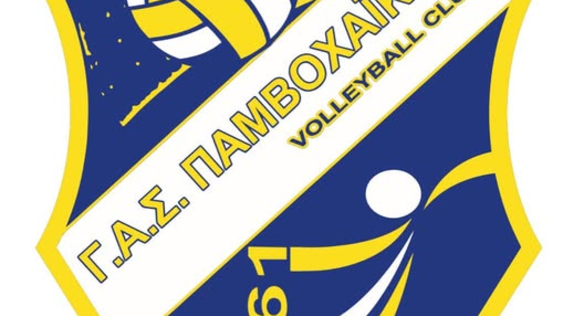 pamvox