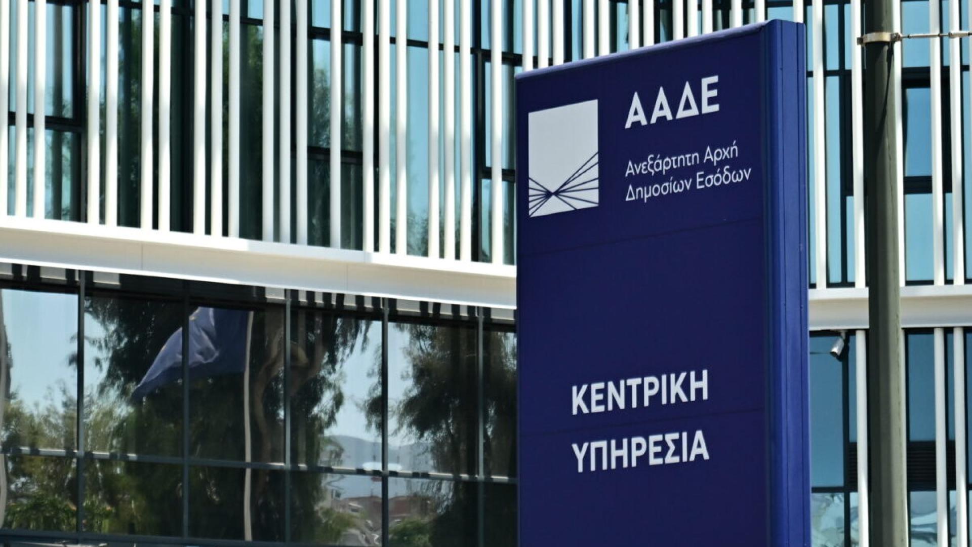 aade