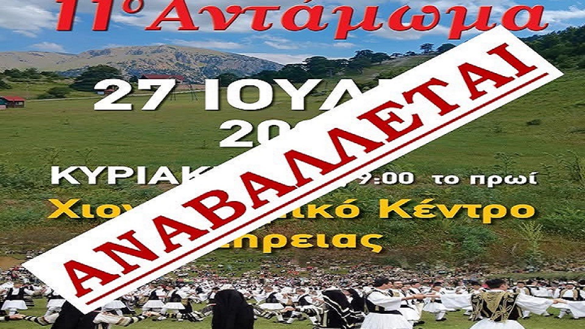 antamoma