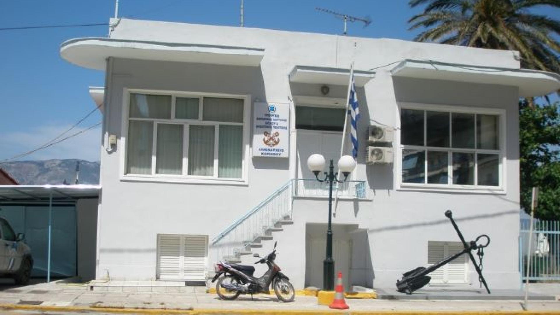 limenarxeio