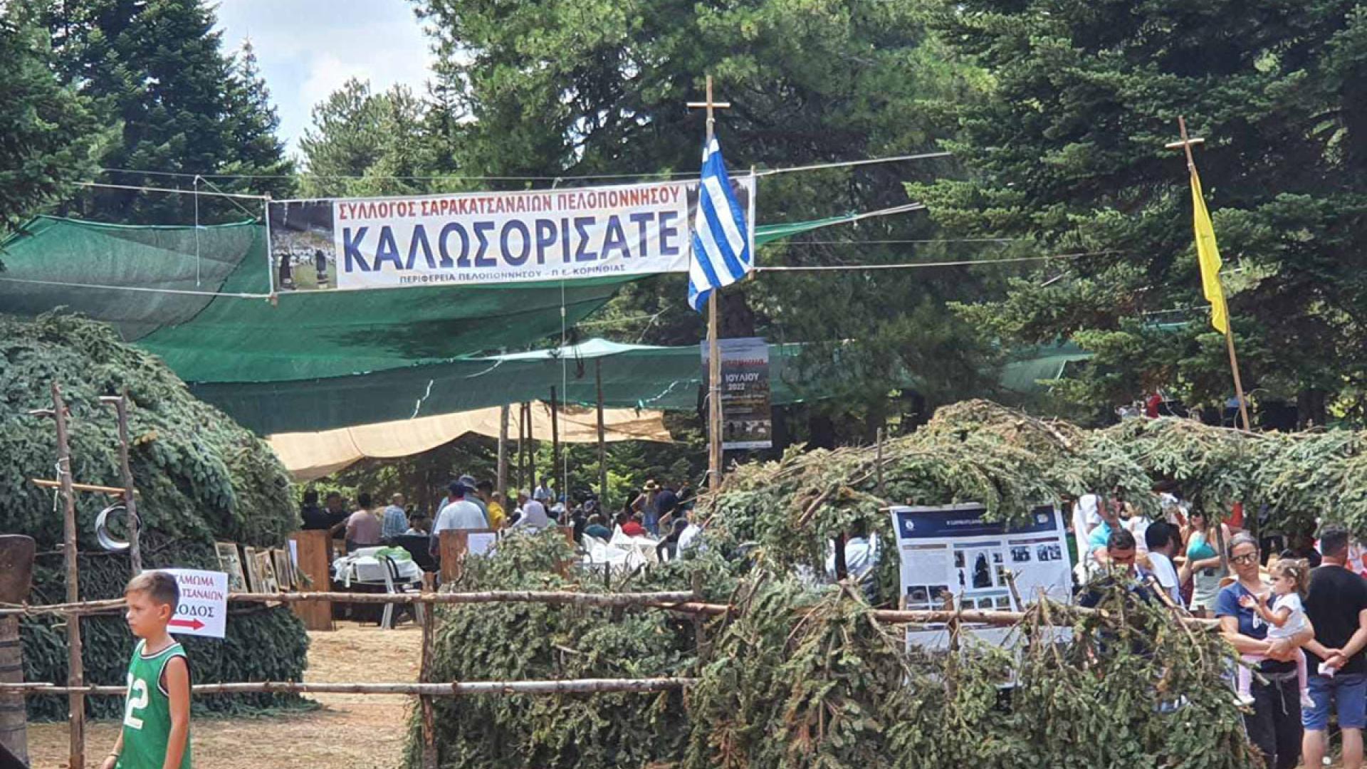 sarakatsanaioi