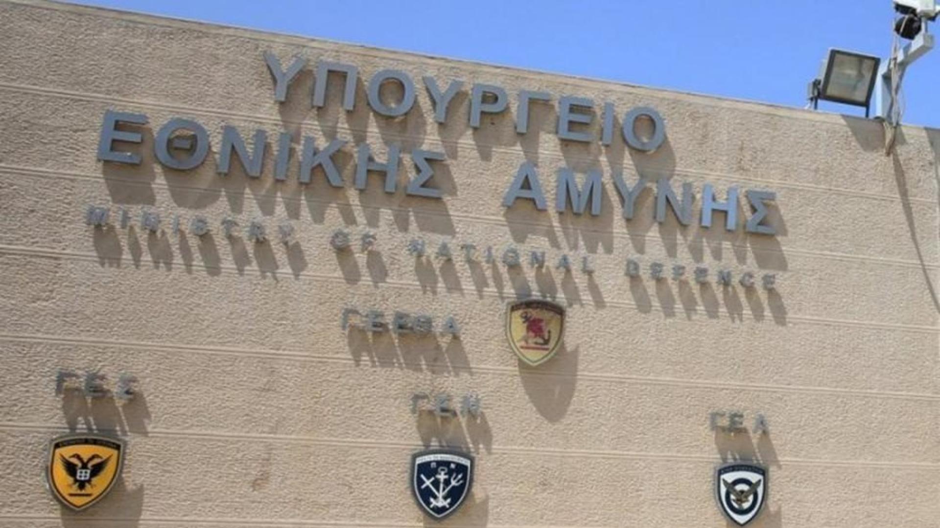 ypourgeio aminas