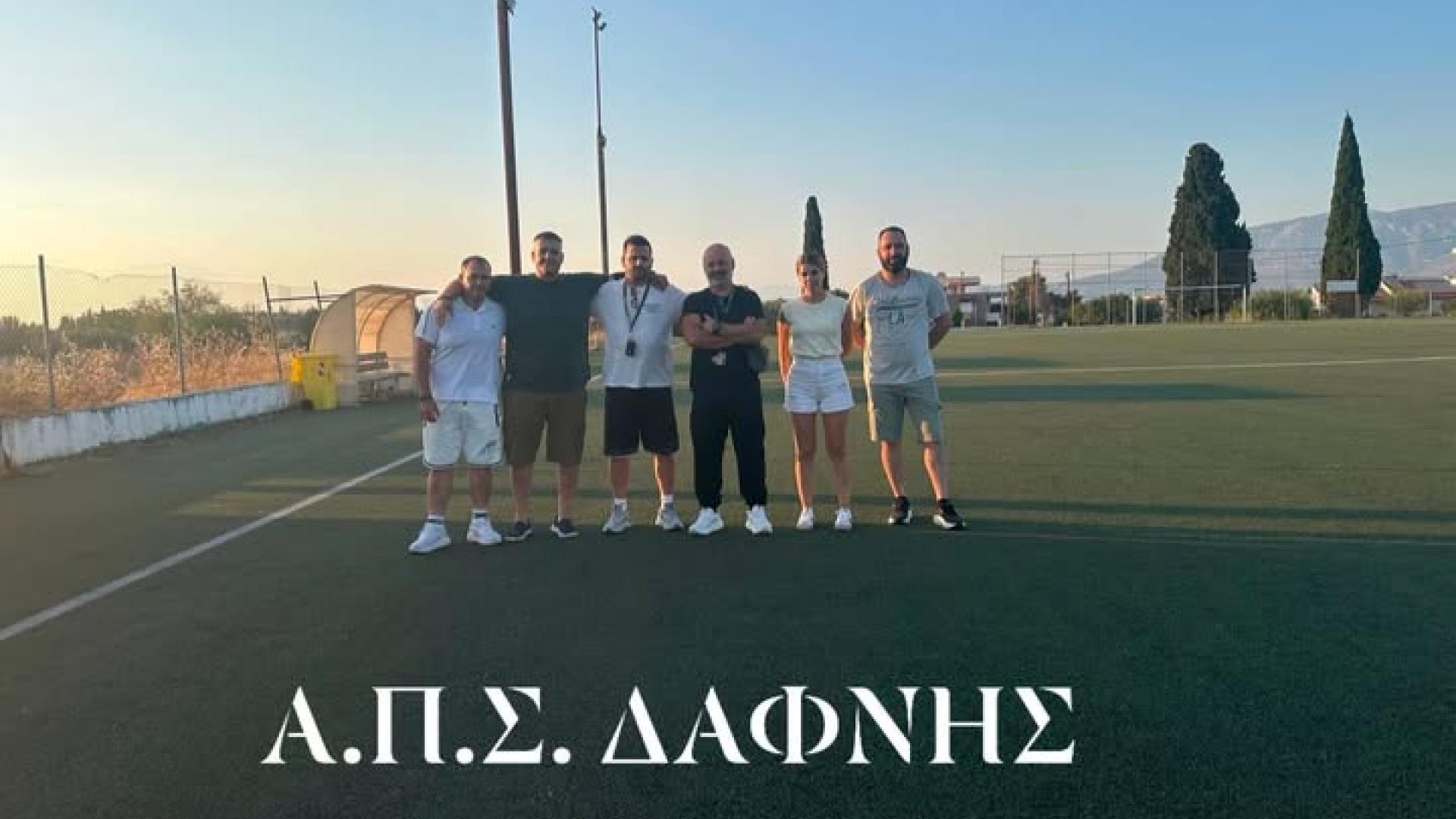 dafni examilion