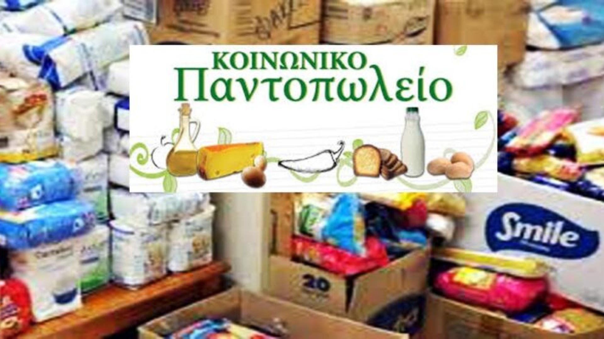 pantopolio