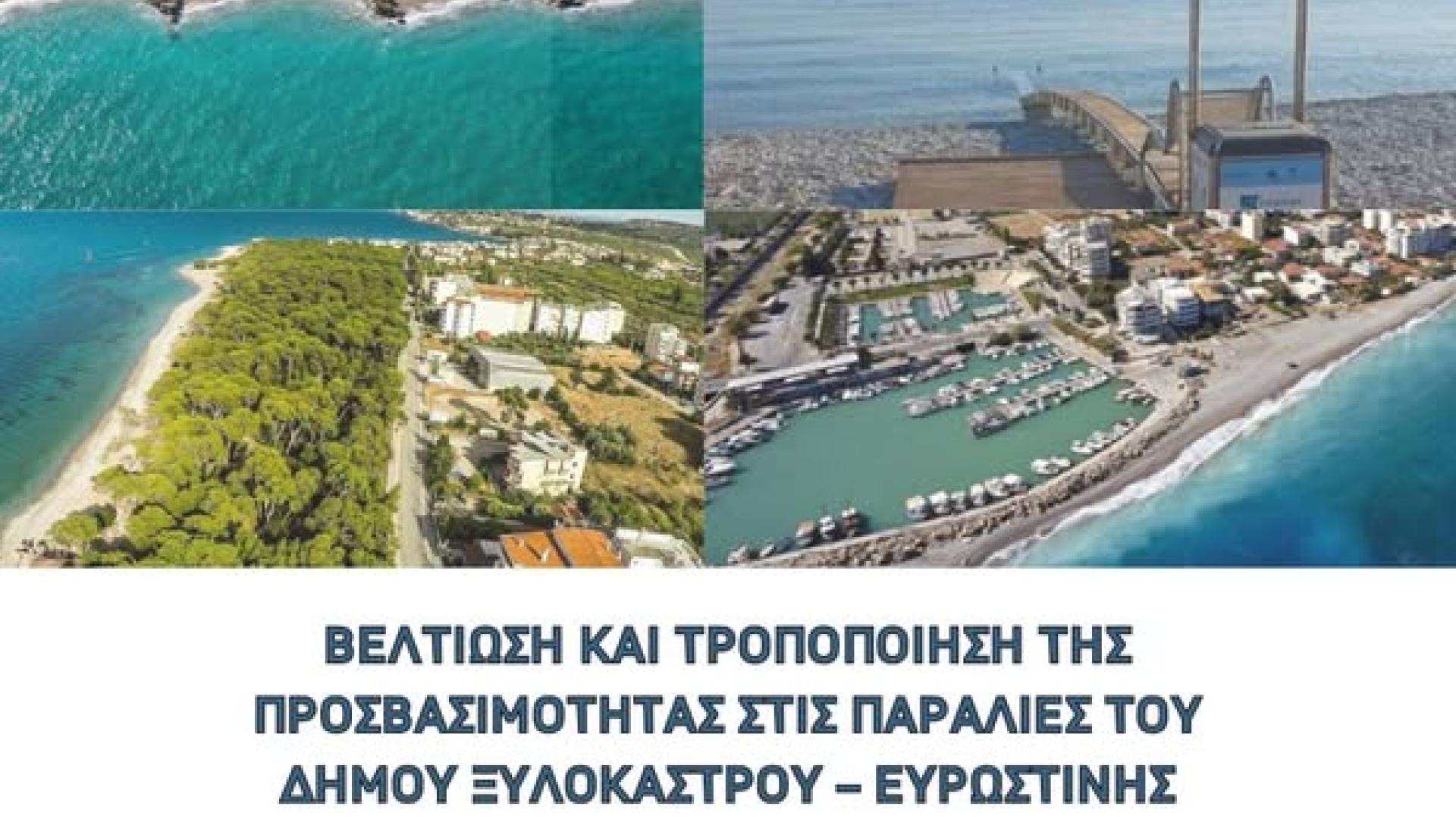 paralies ksylokastro