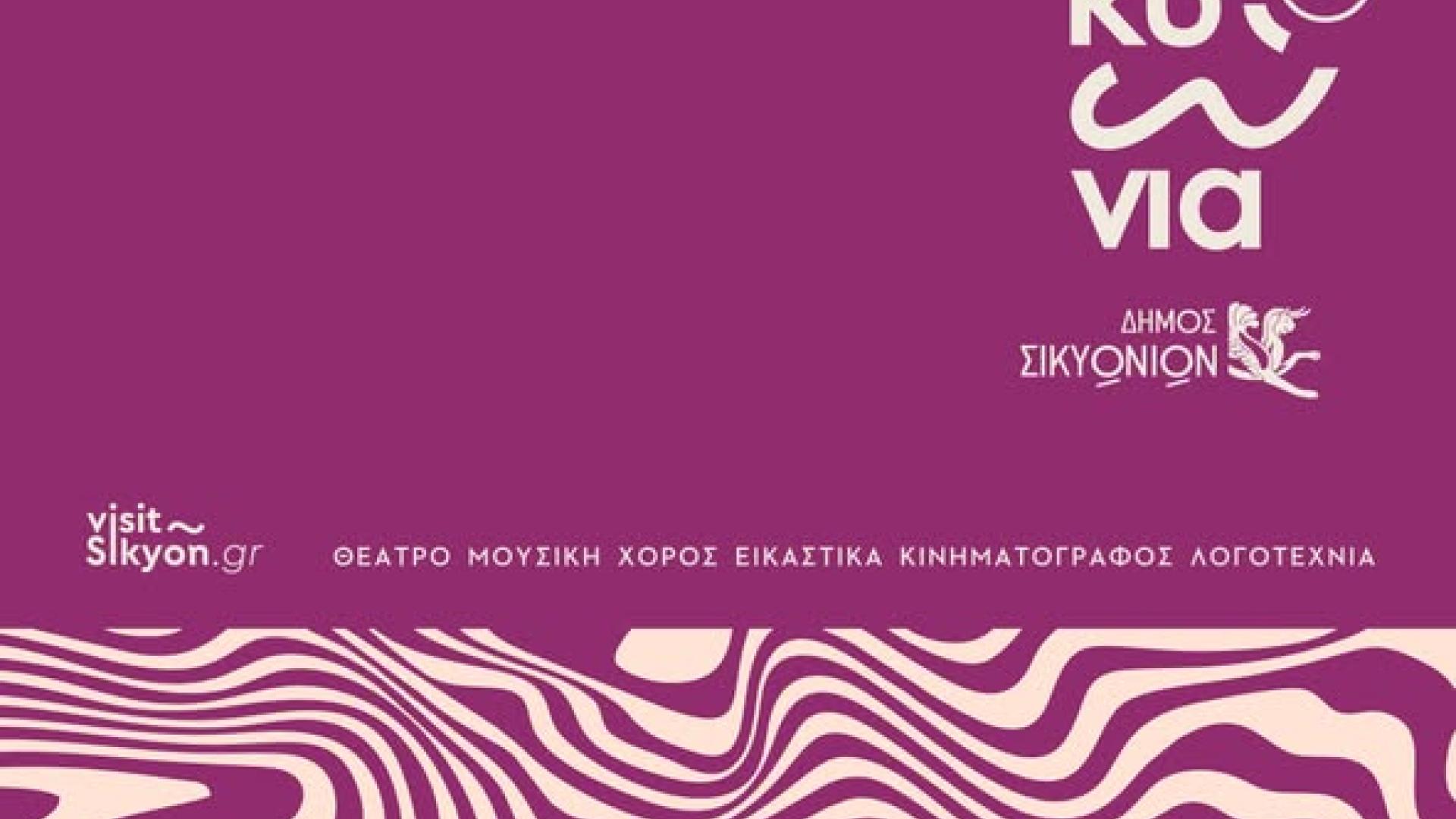 sikyoniaa