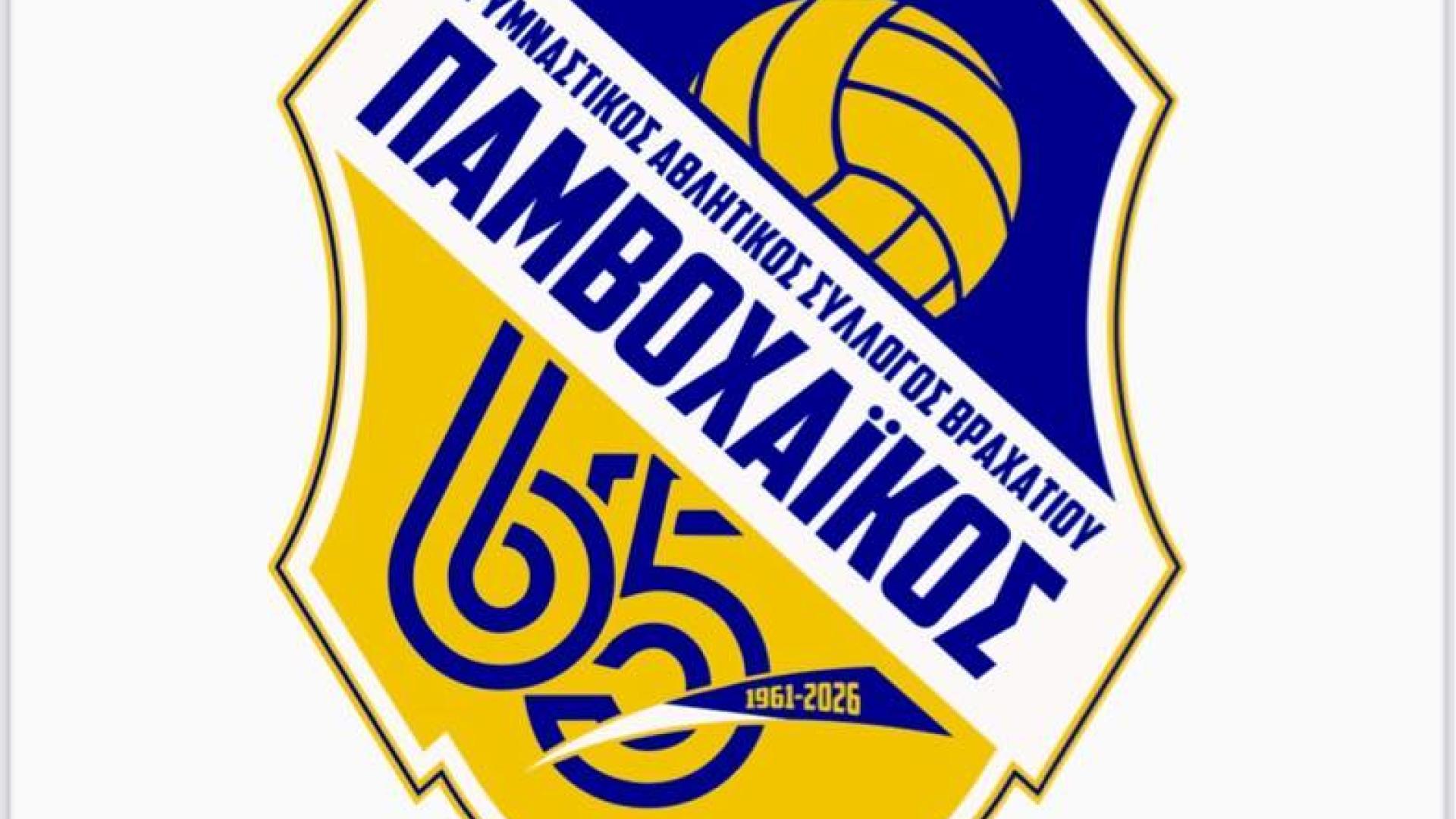 pamvoxaikos