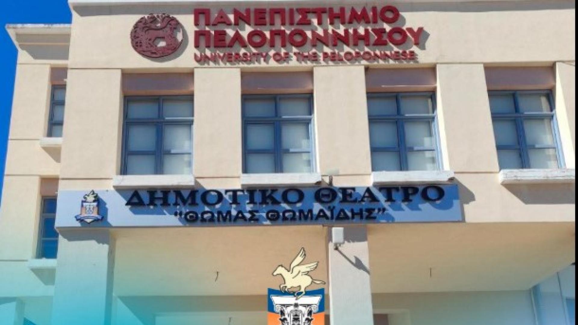 THEATRO
