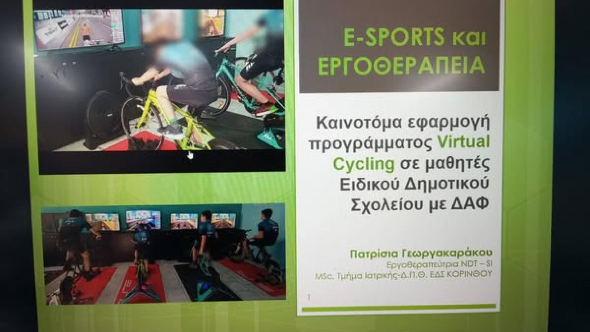 esports