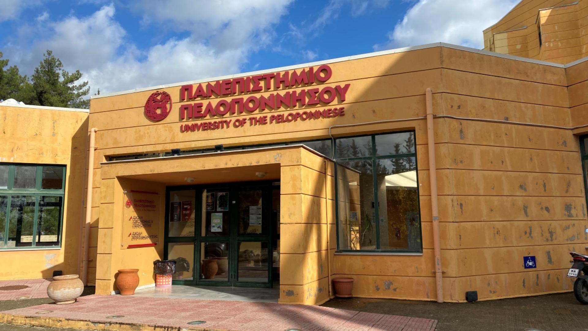 panepistimio-tripoli