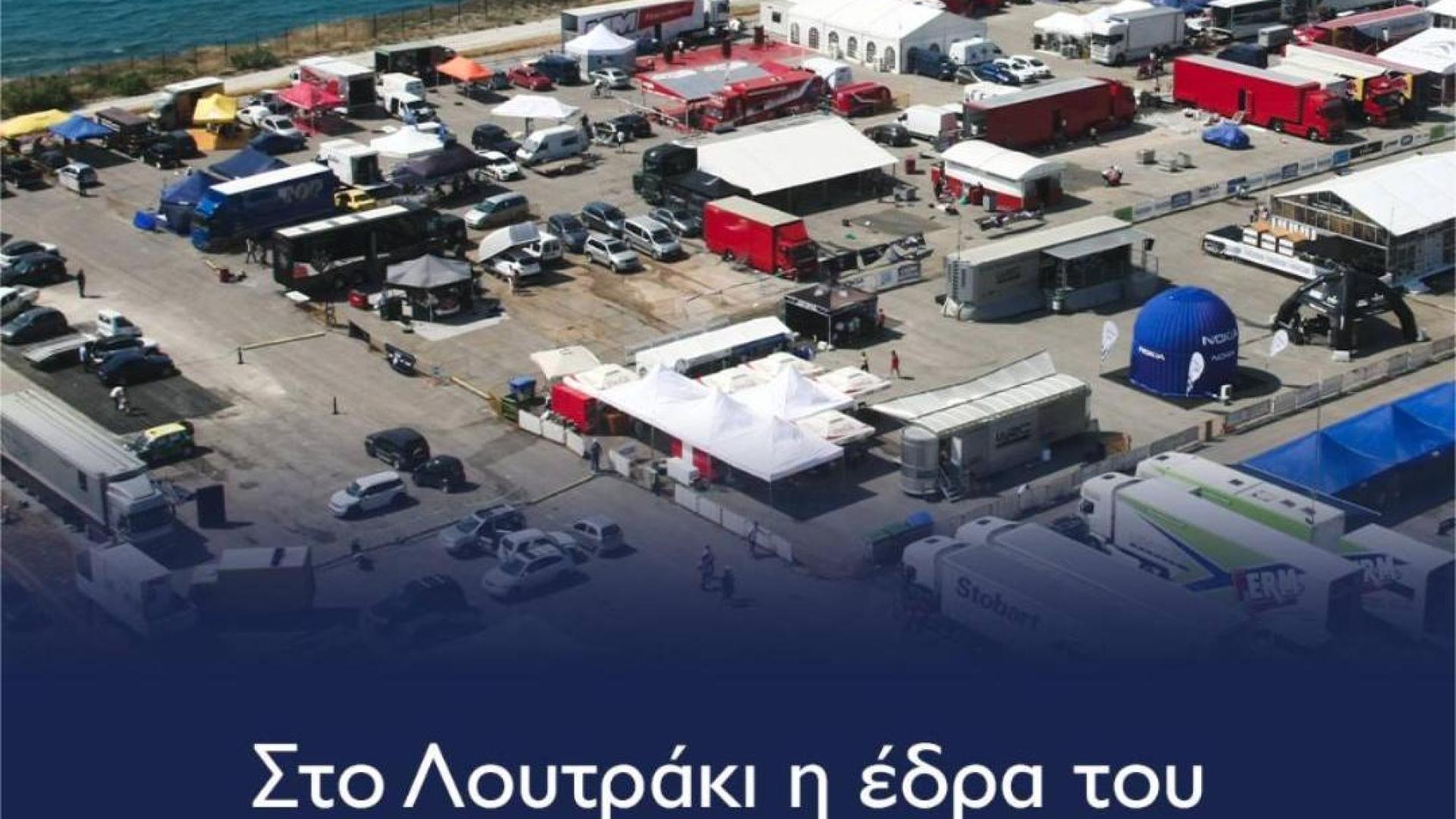 ραλλυ