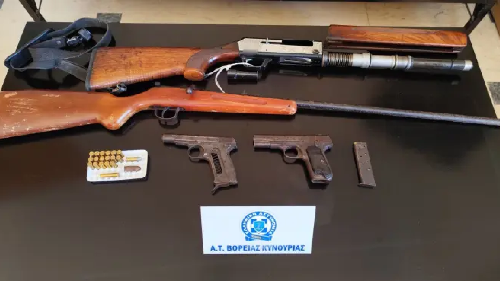 arkadia-sillipsi-gia-opla