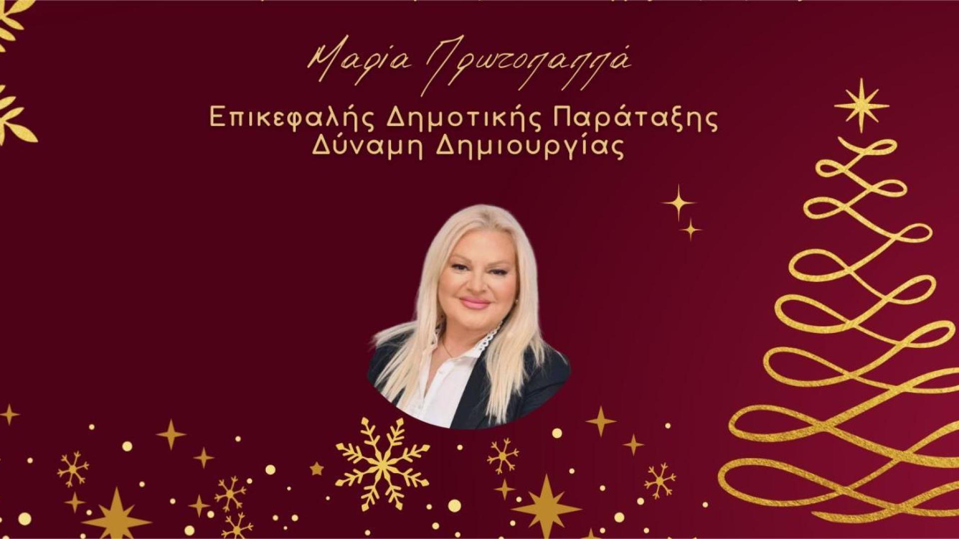 protopappa-karta-xristoygenna