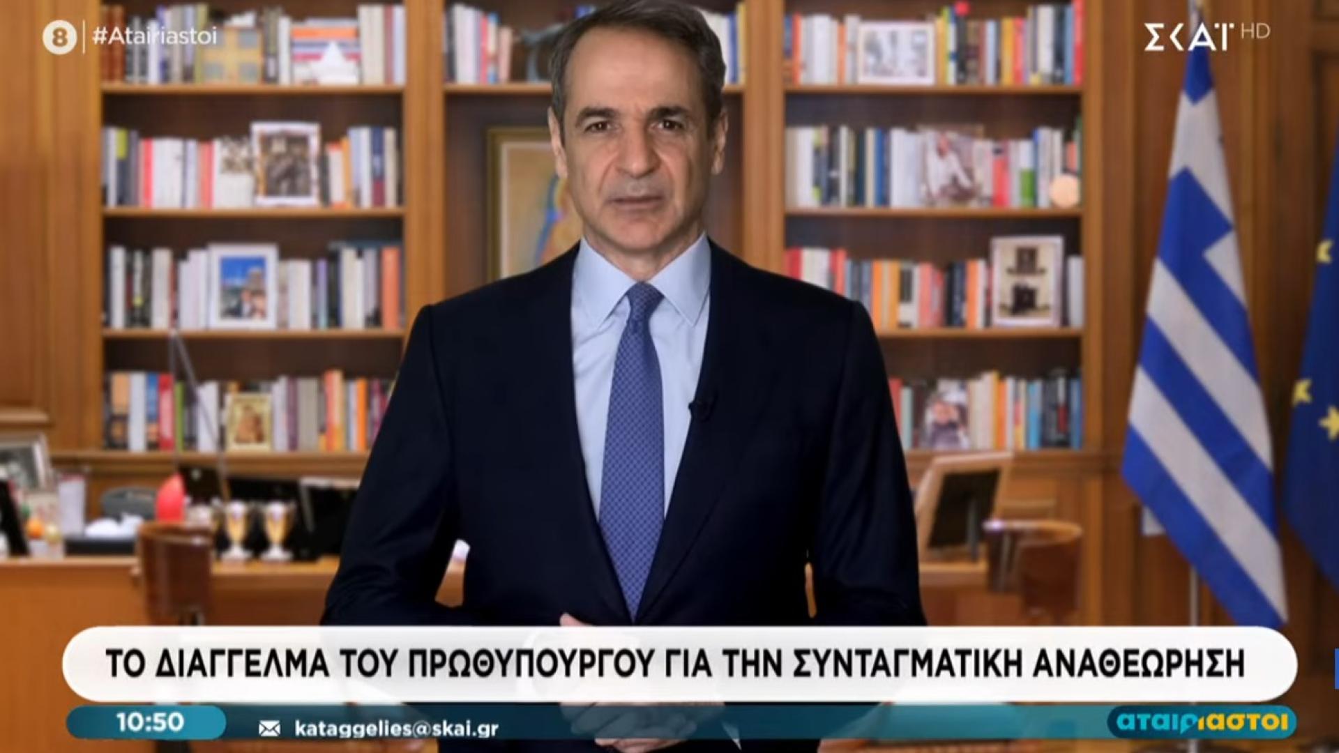 mitsotakis