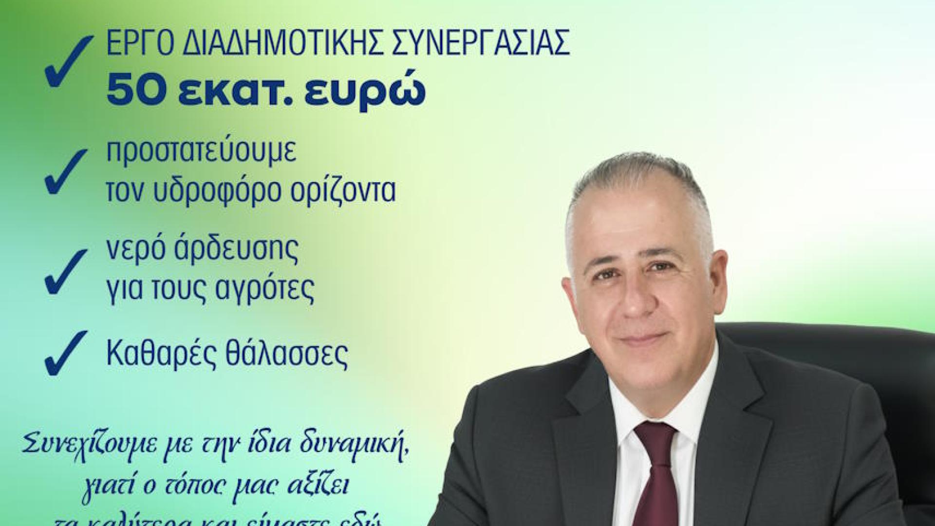 apocheteftiko manavis