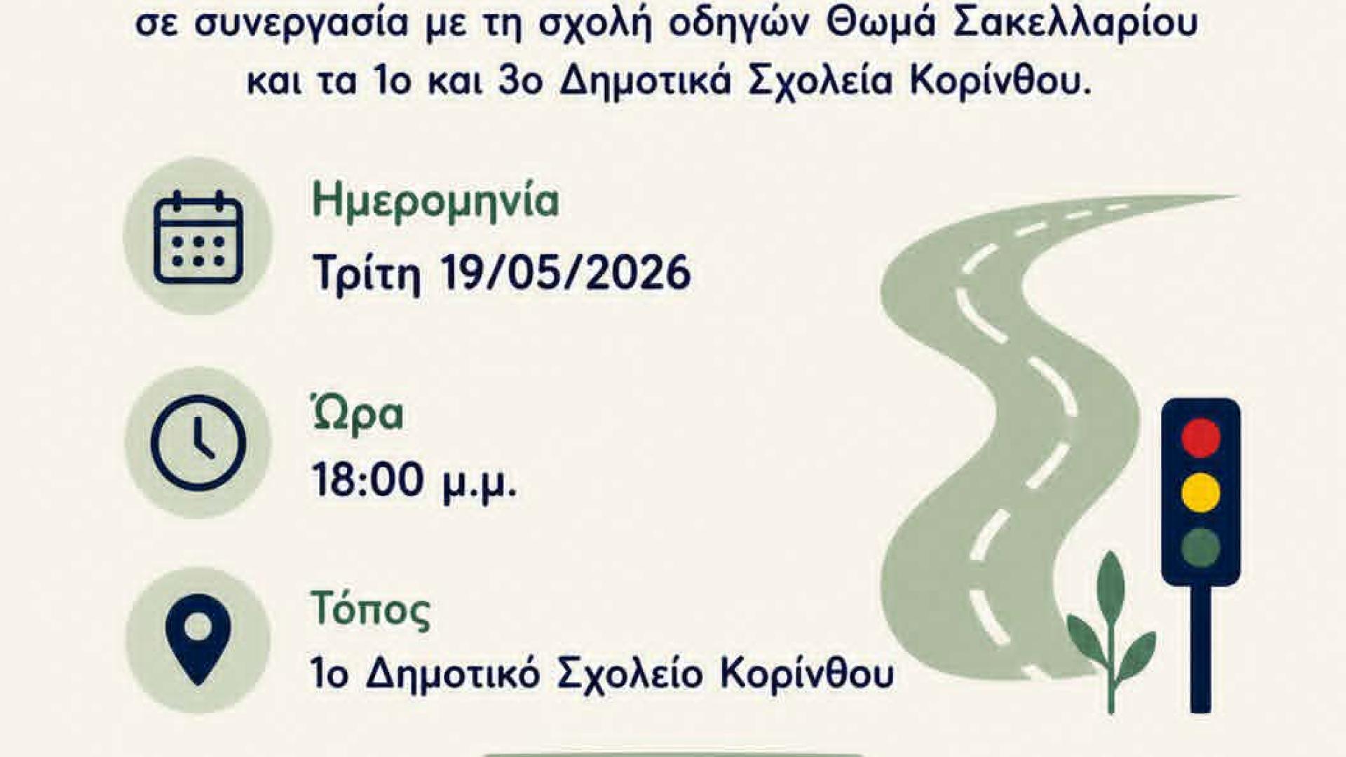 εητη