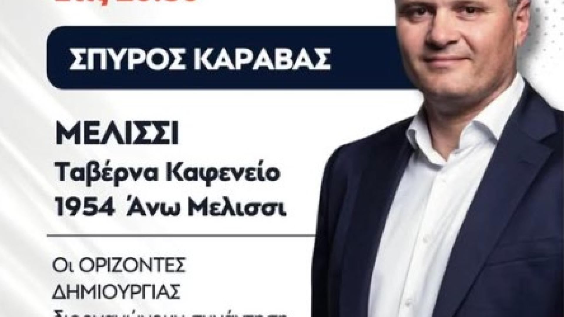karavas