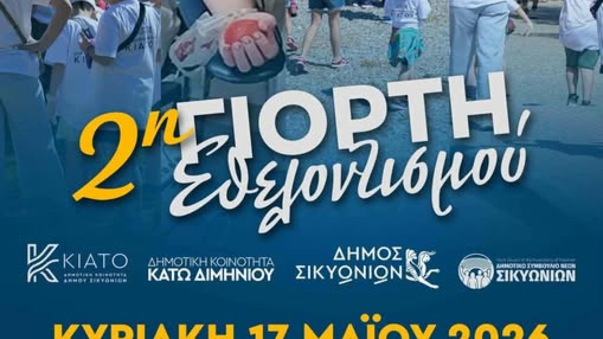 ργωγ