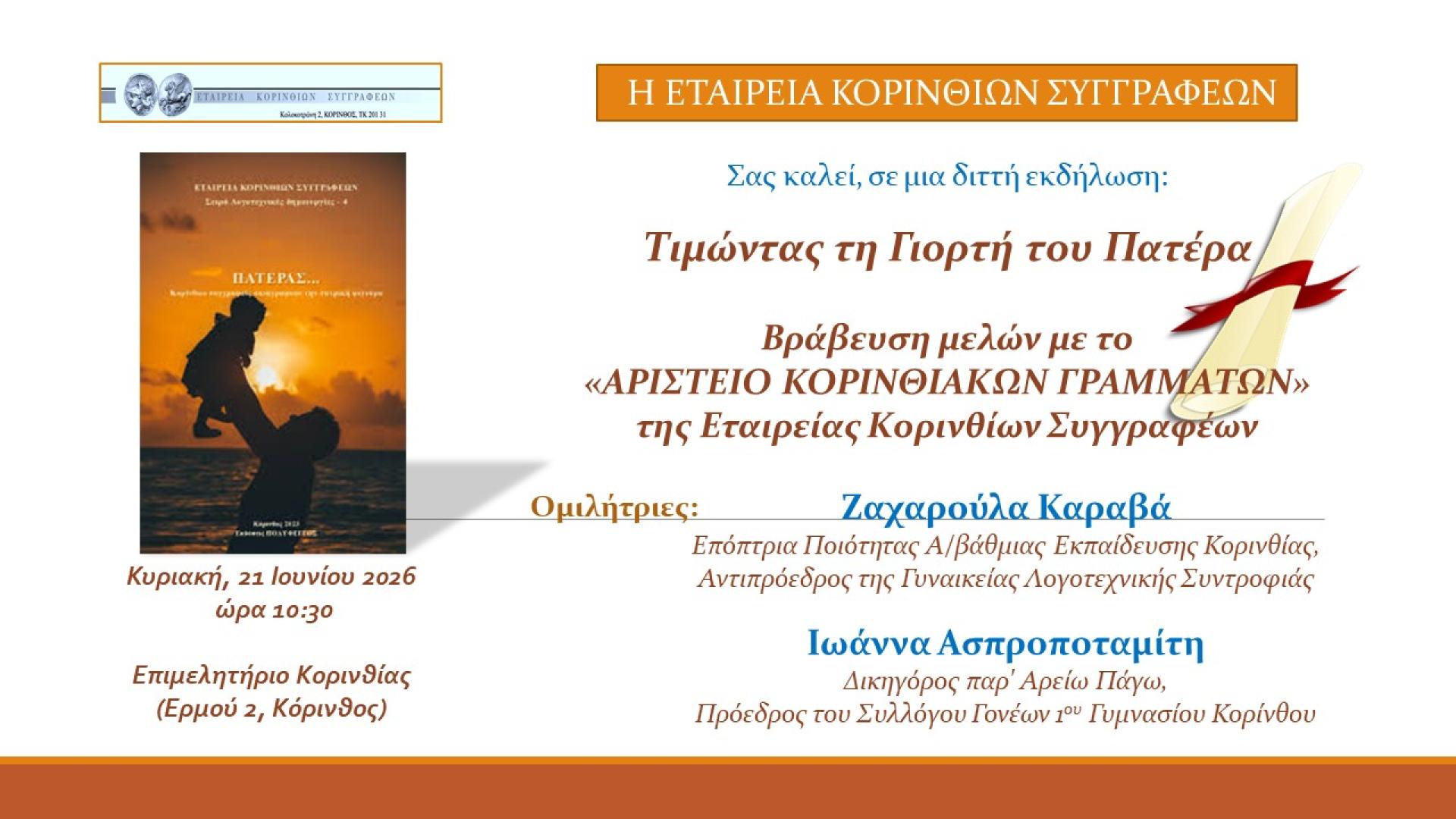 ΛΙΝΚ Μ,