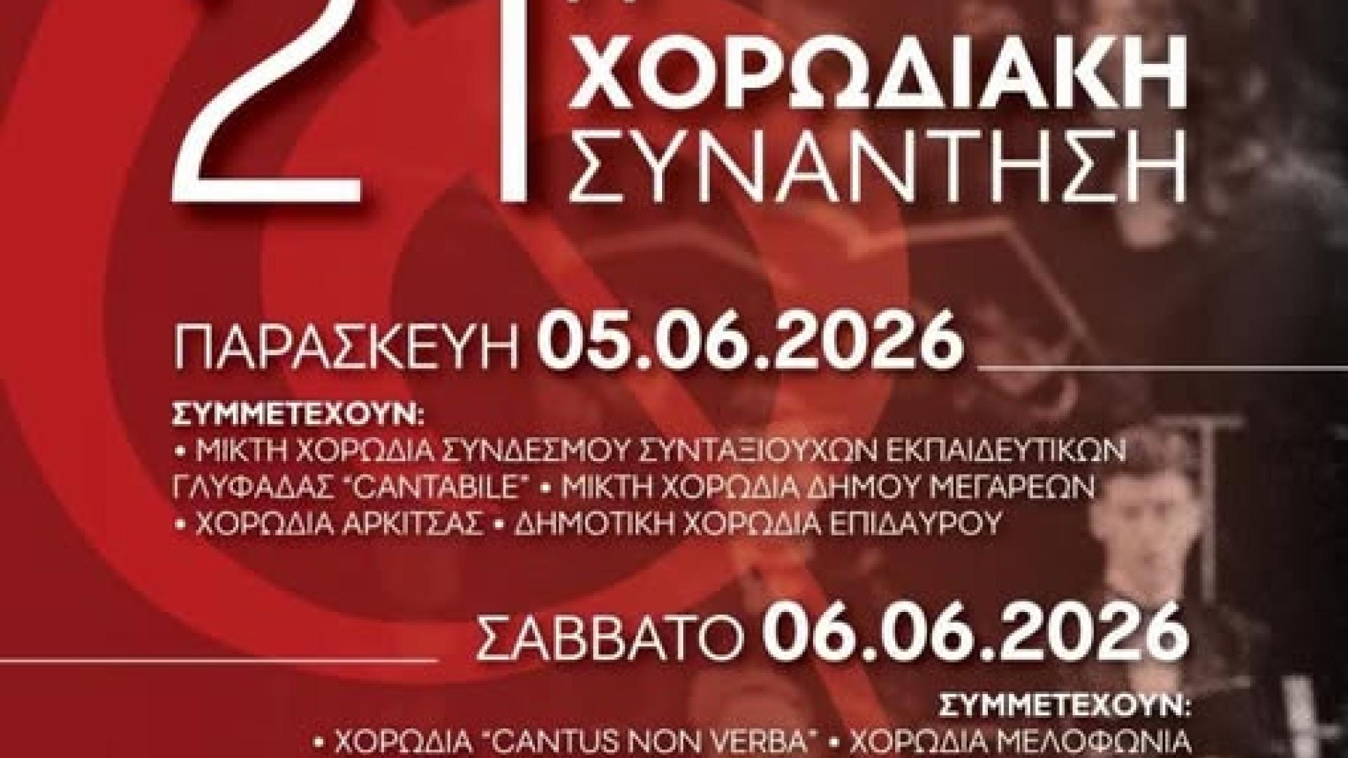 ΘΙΚΝ