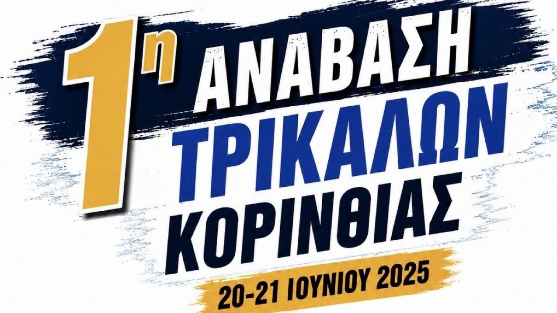 trikala