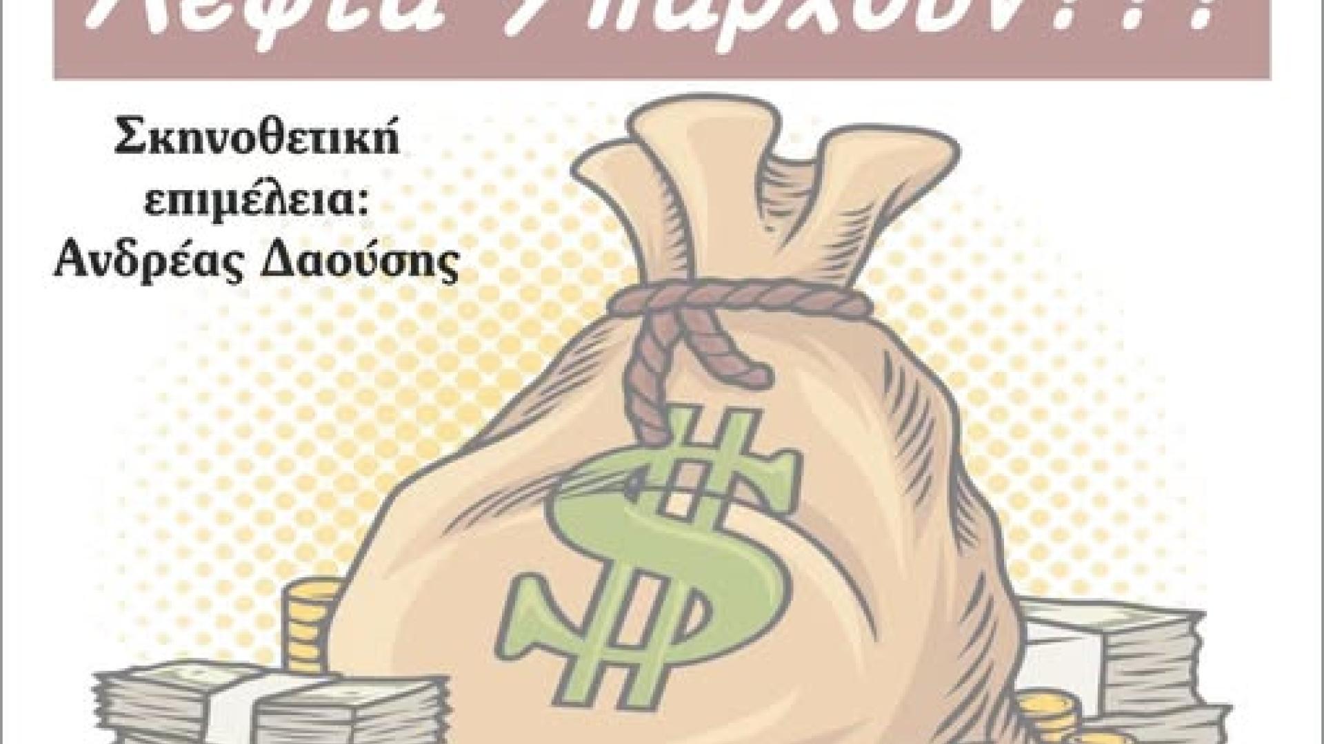 μηφγνρ