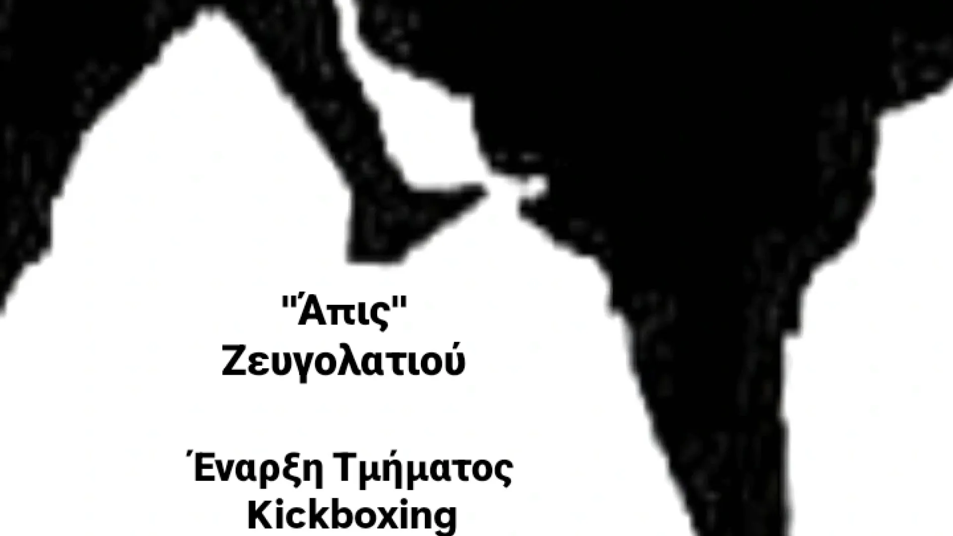 τηετεη