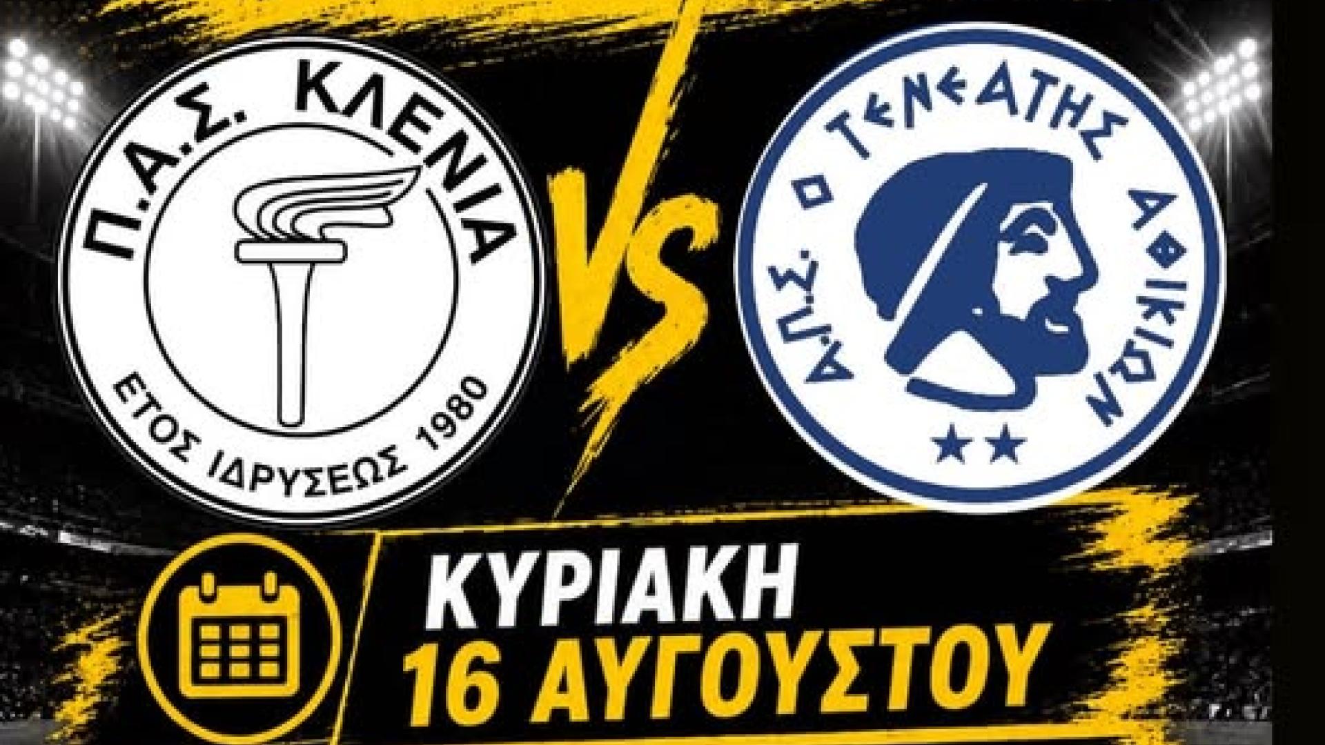ρεγρε