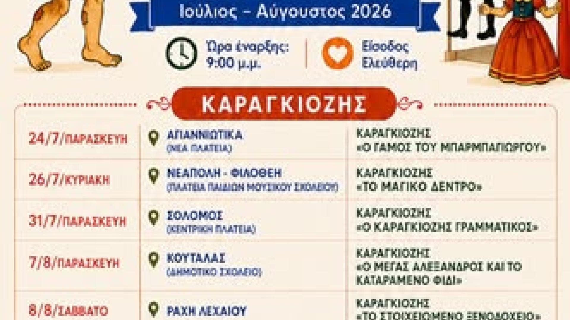 ΕΦΦΨ