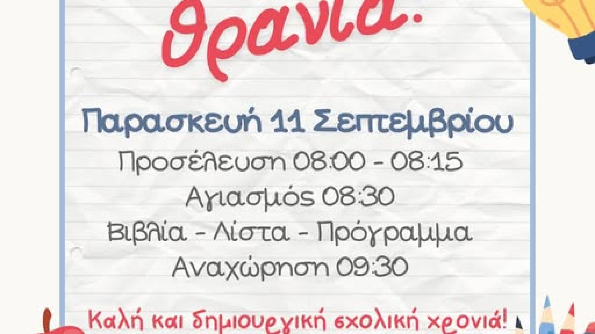 gnff