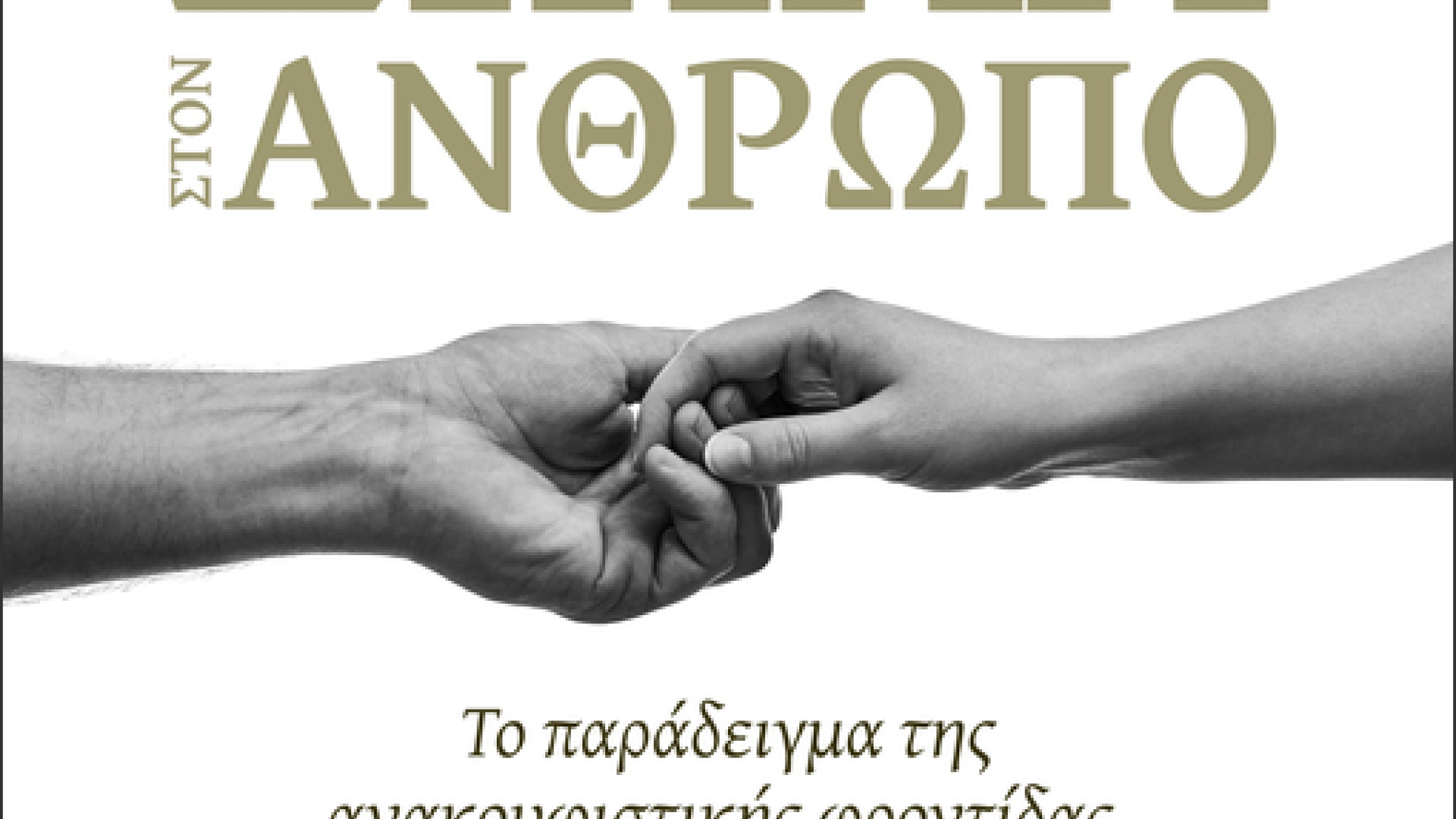 ΤΕΗΕΗΒ