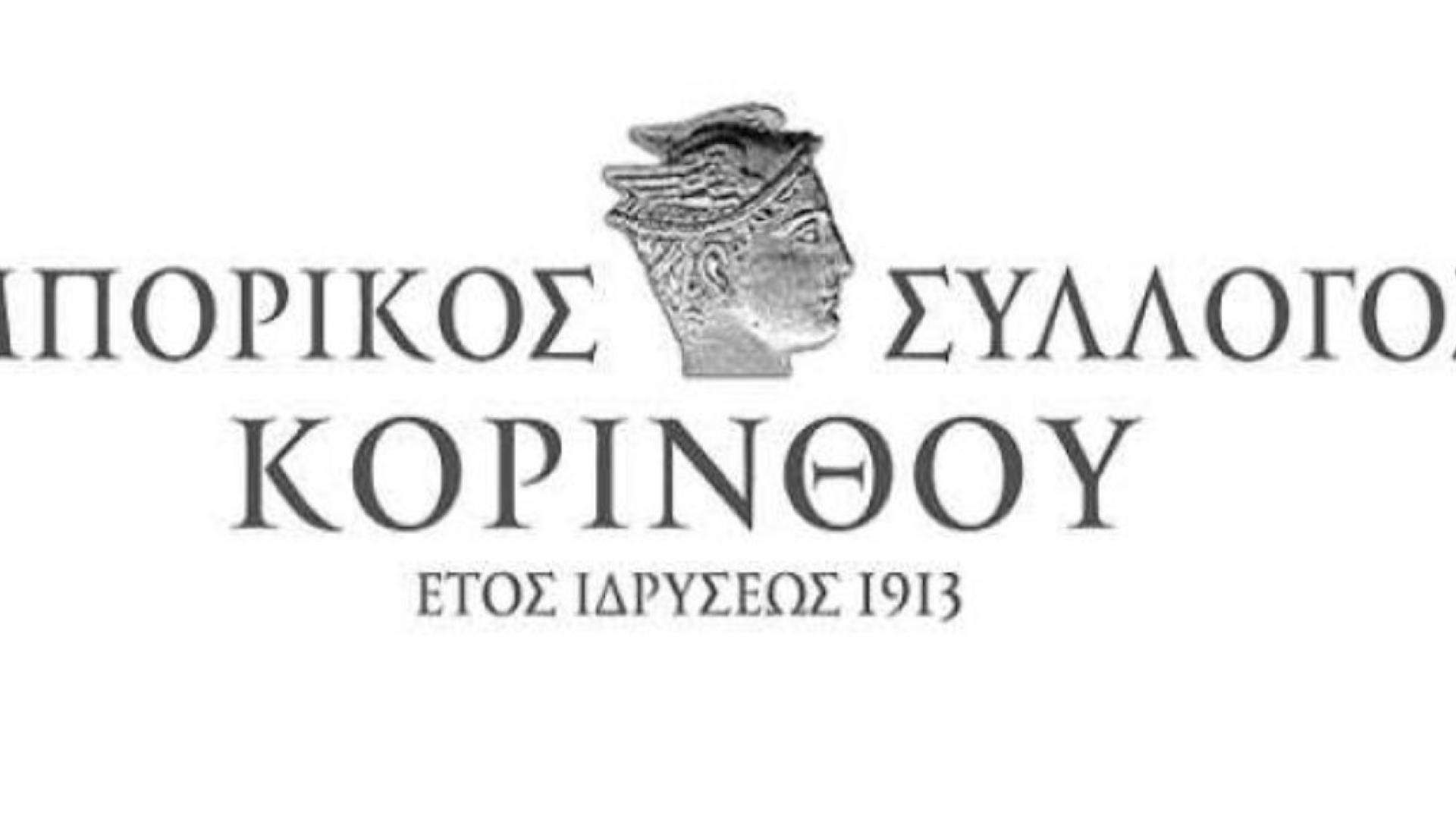 korinthos