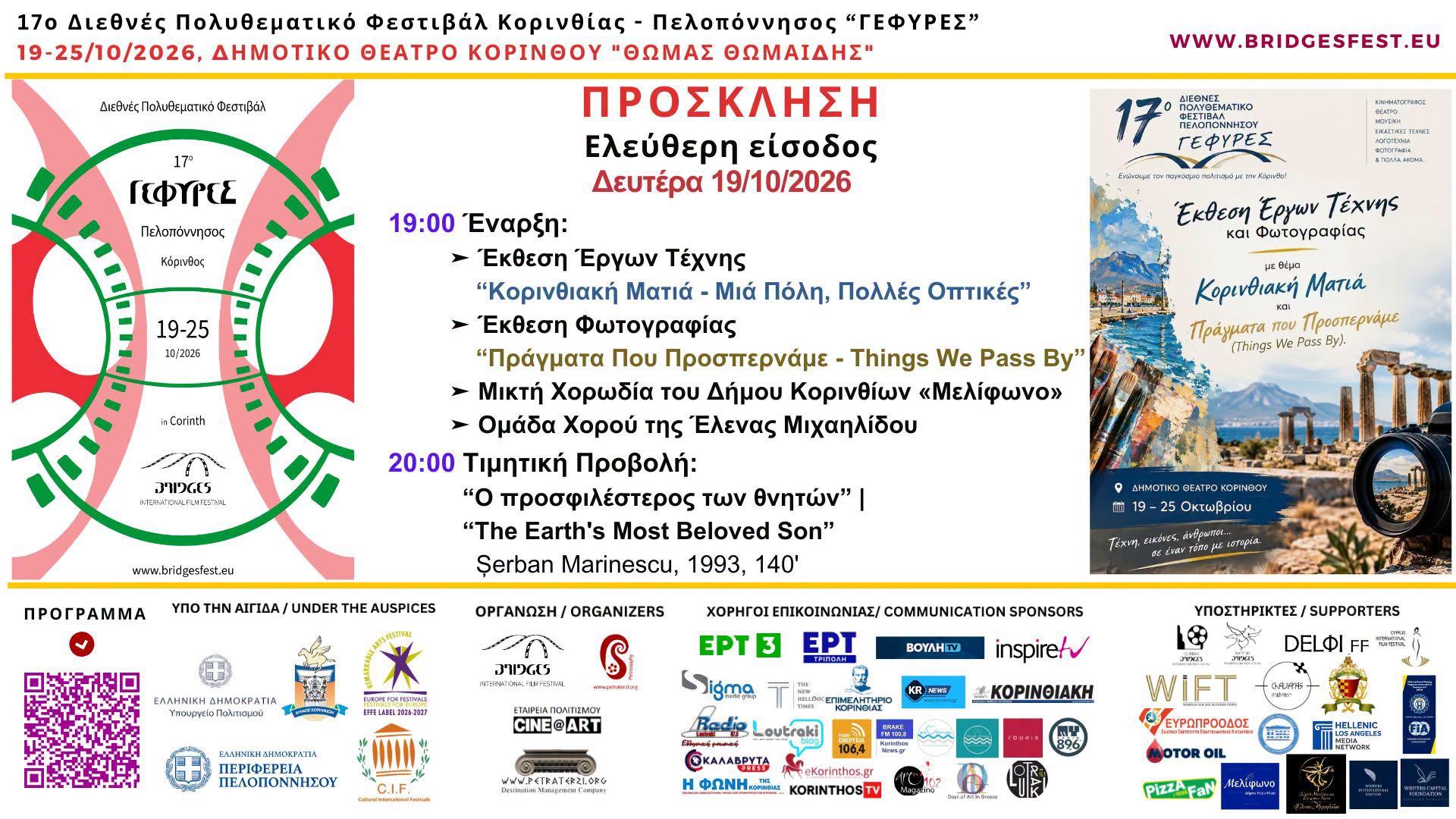 ΘΞΗΞΘ